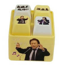 王世堅議員音樂收納盒 趣味造型居家辦公 禮品, 黃色, 1個