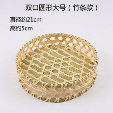 手工竹編果籃, 1個, 雙口圓形大號 竹條