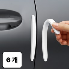 데일블룸 차량 문콕 방지 충격흡수 자동차 보호가드, 6개, 흰색