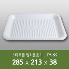 태양산업사 일회용 포장용기 음식포장용기 음식포장 포장사각용기 배달용기 TY99 100개 1박스, 1개