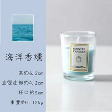 香氛蠟燭 海洋香氛精油玻璃杯, 1個, 蠟燭-海洋香