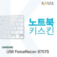한성 U58 ForceRecon 6757S용 노트북키스킨 키커버 got+8631wQ, 저장용량, 1개
