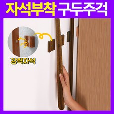 네바스 자석 구두주걱 원목 신발 운동화 구둣주걱, 1개, Brown