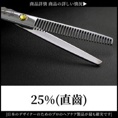 O 美髮工具 打薄剪刀組，專業理髮剪刀，瀏海造型DIY必備, 1個, 日粹楓葉--去髮量 25%