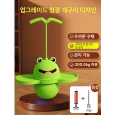 밸런스 점프볼 운동 공 야외 바운싱 바운스 스카이콩콩 포고 실내, 1개, 그린 개구리형 업그레이드  300.0kg