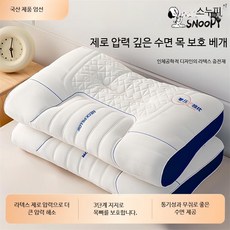미니소 경추 라텍스 승무원 여행 기내용목베개 장갑 메모리폼 낮잠 낮은 베개 2개 세트, 1개, H_스누피 낮은 베개 꽃 핑크 세트