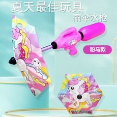 【台灣出貨】雨傘水槍玩具 搞怪水槍玩具 噴水玩具 打水仗專用 水仗必備 生日禮物 驚喜實用, 1個, 大號馬⭐攻防一體！ 【高品質❤️速發】, 大號馬⭐攻防一體！ 【高品質❤️速發】