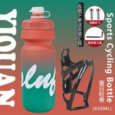 自行車騎行水壺 大容量山地公路單車水杯架戶外運動水瓶擠壓式水壺, 夏日粉青650ml+黑色水壺架（騎行套裝, 1個