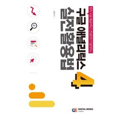 現任Google Analytics顧問親授 Google Analytics 4： 實戰應用法, 數位圖書