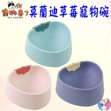 莫蘭迪草莓寵物碗 - 狗碗 貓碗 飼料碗 餵食器, 1個, 寵物來了 莫蘭迪草莓寵物碗-珊瑚粉