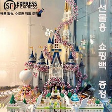 롤러코스터블럭 놀이동산 장난감 플래그십 블럭 선물, 사쿠라 디즈니 캐슬 + 풀매치