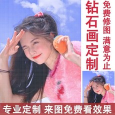 5D高清滿鑽鑽石畫定製真人照片帶框十字繡貼鑽畫手工diy點鑽人物, 1個, 方鑽不帶框 帶工具,畫芯尺寸30X40 16寸