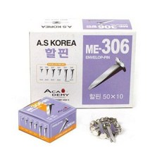 아카데미)할핀(ME-306 특대 40mm)