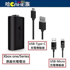Xbox Series 無線控制器充電電池組 附Micro USB/Type-C充電線, 1個, 原廠充電電池(裸裝)+3米充電傳輸線