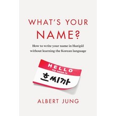 (영문도서) What's Your Name?: How to write your name in Hangul without learning the Korean... Paperback, Good Governance Research, English, 9791199003217