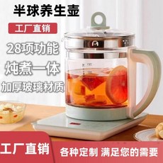 半球多功能養生壺 家用電熱燒水壺 全自動玻璃辦公室小型煮花茶器, 半球的養生壺+過濾網,專屬價格