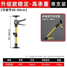 支撐桿 伸縮桿 吊櫃安裝 櫥櫃支撐架 高承重 升級款, 【小號】升級款--高承重單支, 1個