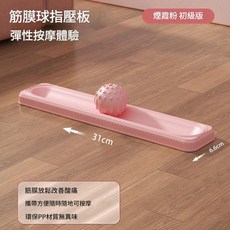 MMMH 多功能液態矽膠按摩指壓板 筋膜球指壓板 彈性按摩體驗, 煙霞粉初級版, 1個