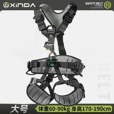 XINDA 五點式全身安全帶 A虎躍 三代H系列 高空作業, 1個, 大號