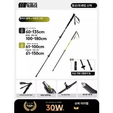 알루미늄 등산 지팡이 초경량 미끄럼방지 산악 트레킹 장비, 부모-자녀 성인 클래식 블랙