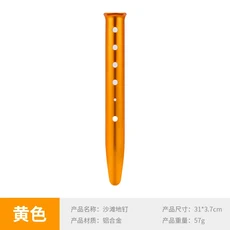 야외 휴대용 알루미늄 합금 비치 네일 초경량 U자형 캠핑 캐노피 텐트 방풍 바닥, 02 31cm