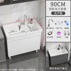 廠傢直銷 陽臺實木洗衣櫃 陶瓷洗衣池帶搓衣闆 洗衣槽洗手洗臉盆組閤櫃, 90CM搓衣盆+白木櫃+旋轉龍頭+ 下水, 1個