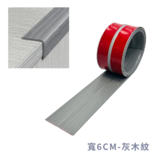 自黏L型PVC軟邊條，萬用防撞邊條，自由裁剪牆角保護條, 灰木紋, 1個