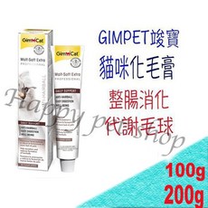 GIMPET 竣寶 麥芽化毛膏 200g, 1個, 100g