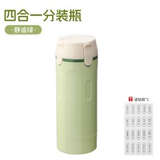 旅行分裝瓶 洗護收納組 四合一 旅行分裝瓶, 綠色, 1個
