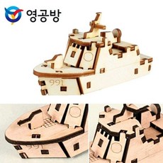 YM861 세종대왕함 14 영공방 달려라 조립 방학숙제 목