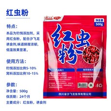 南極蝦粉 500g 濃腥 鯽魚鯉魚 釣魚餌料添加劑, 紅蟲粉袋裝500g, 1個