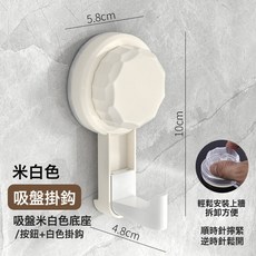 DFMEI 輕奢浴室旋轉吸盤掛鉤免打孔強力真空無痕廚房門後牆壁衛生間單鉤, 1個, 奶白色:如圖