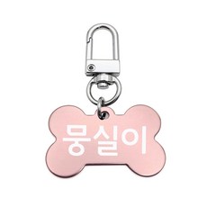 강아지인식표 가볍고 걸기편한 원터치 뼈모양이름표, 1개, 핑크