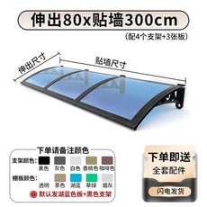 캐노피 빗물받이 처마 방수 넥산 브래킷 판넬 어닝 테라스, V. 80300cm 두께의 알루미늄 합금을 벽면에 밀착