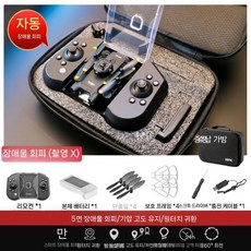 입문용 드론 미니 항공 사진 전문 어린이 원격 조종, 배터리 4개 기본 구성품, 5 AI 장애물 회피(540) 블랙