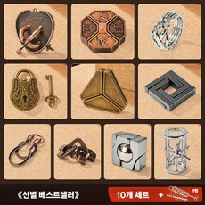 입문용~난이도 캐스트퍼즐 아이큐 테스트 캐스트 고리 메탈 와이어퍼즐 링 두뇌 퍼즐 버클, 1개, 10개 세트 + 나인링 + 비디오 튜토리얼