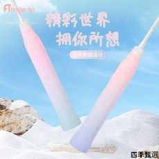 羽球拍握把皮 龍骨吸汗防滑手柄纏帶 漸變雙拼色羽球手膠, 粉青茉莉,【高顏值漸變】10條裝囤貨, 1個