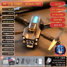 소형 드론 전문 HD 항공 사진 GPS RC 비행, 배터리 4개 5G 전송 보관 가방, 자동 복귀 단일 카메라 ESC