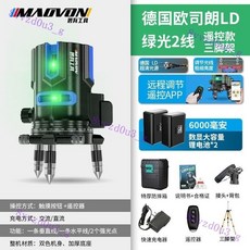 水平儀綠光激光2線3線5線紅外線強光貼墻儀強光水平儀藍光室外, 德國綠光2線【數顯雙電】+遙控+支架, 1個