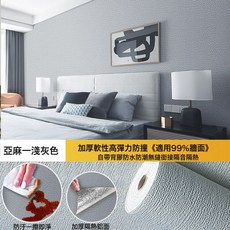 HYLSS 3D立體牆貼 臥室客廳 防水防潮, 50釐米寬*1米長拍多件發一大卷