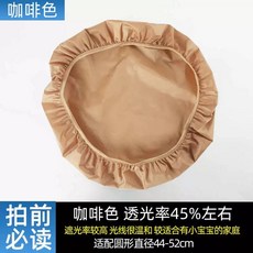 형광등 가리개 원형 방지 눈부심 커버 전등 가림막 조명