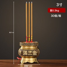純黃銅電香爐插電家用長明燈全銅電燭供臺蠟燭燈財神燈, 1個