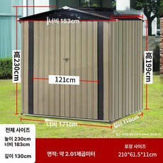 NOVA 야외창고 조립식창고 간이 소형 농막 정리함, 스몰 230x183x130 샴페인 설치