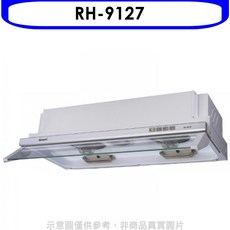 Rinnai林內 RH-9127 隱藏式抽油煙機，多檔風速調節，有效過濾油煙，節能省電, 上門安裝