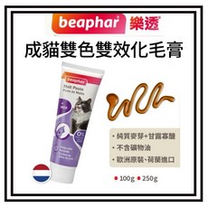 樂透雙色雙效化毛膏 貓化毛膏 100g/250g, 1個, 250g*1條