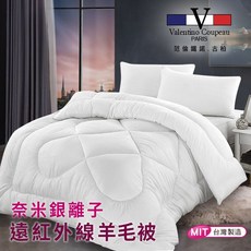 台灣製 銀離子 1.6KG 羊毛被 附提袋, 白色