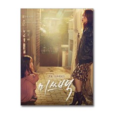 미쓰백 포토. 스토리보드, 클, 단품