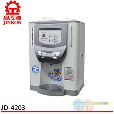 晶工牌 溫熱全自動開飲機, JD-4203