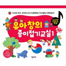 JONG IE NARA 幼兒創意摺紙教室 1：子女與父母 幼兒與教師一同進行的大腦發展教育學習誌, 查看詳細頁面, 1