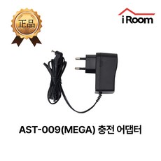 아이룸 무선청소기 어댑터 충전기 부속품 부품[모델명 확인], 1개, AST-009 MEGA 전용 충전 어댑터